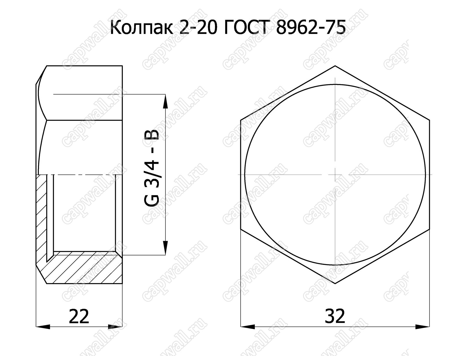 Колпак 2-20 ГОСТ 8962-75 купить по 644 руб. у завода производителя CapWall